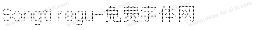 Songti regu字体转换